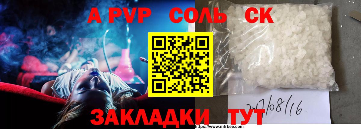 Alfa_PVP VHQ Урус-Мартан