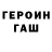 КЕТАМИН VHQ Oaker