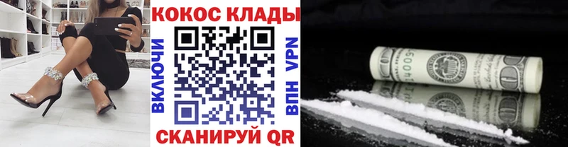 купить закладку  Урус-Мартан  Кокаин Колумбийский 