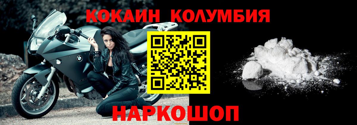 Урус-Мартан  КОКАИН Эквадор  COCAIN Перу  Вход с VPN 