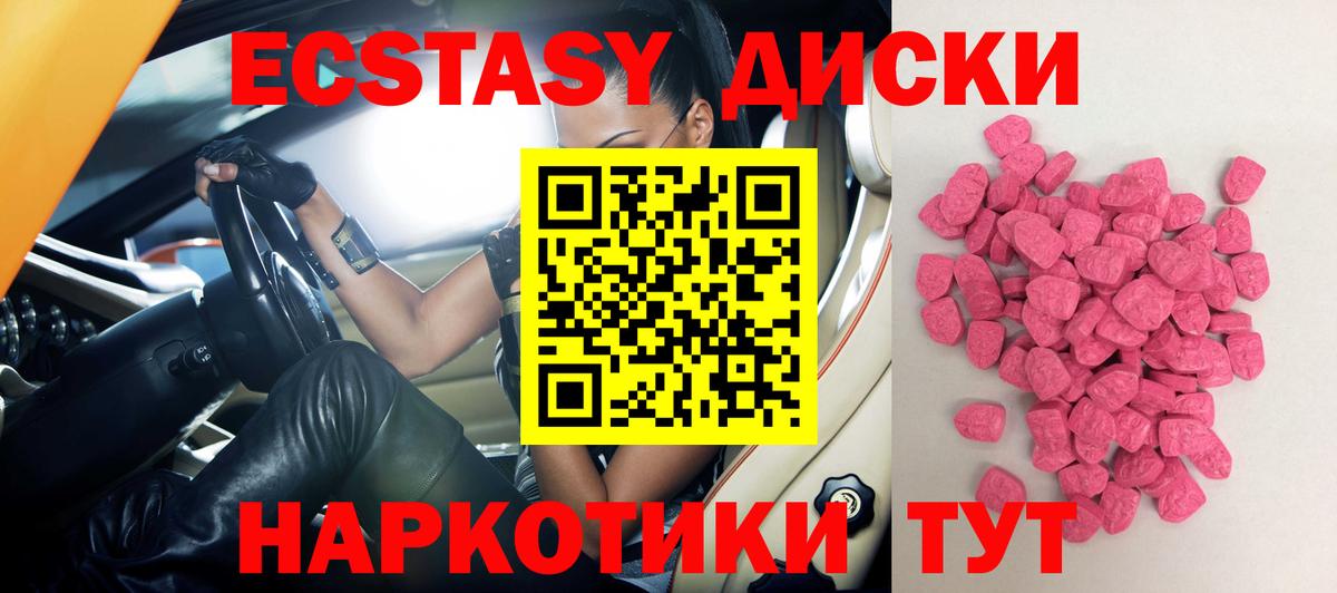 ЭКСТАЗИ DUBAI  Экстази DUBAI  Вход с VPN  Ecstasy  Урус-Мартан 