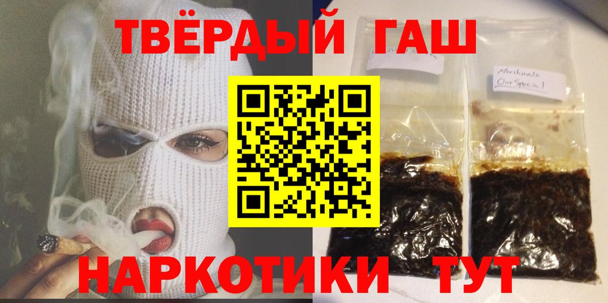 ГАШИШ AMNESIA HAZE  Гашиш  Гашиш Premium  Урус-Мартан  Вход с VPN 