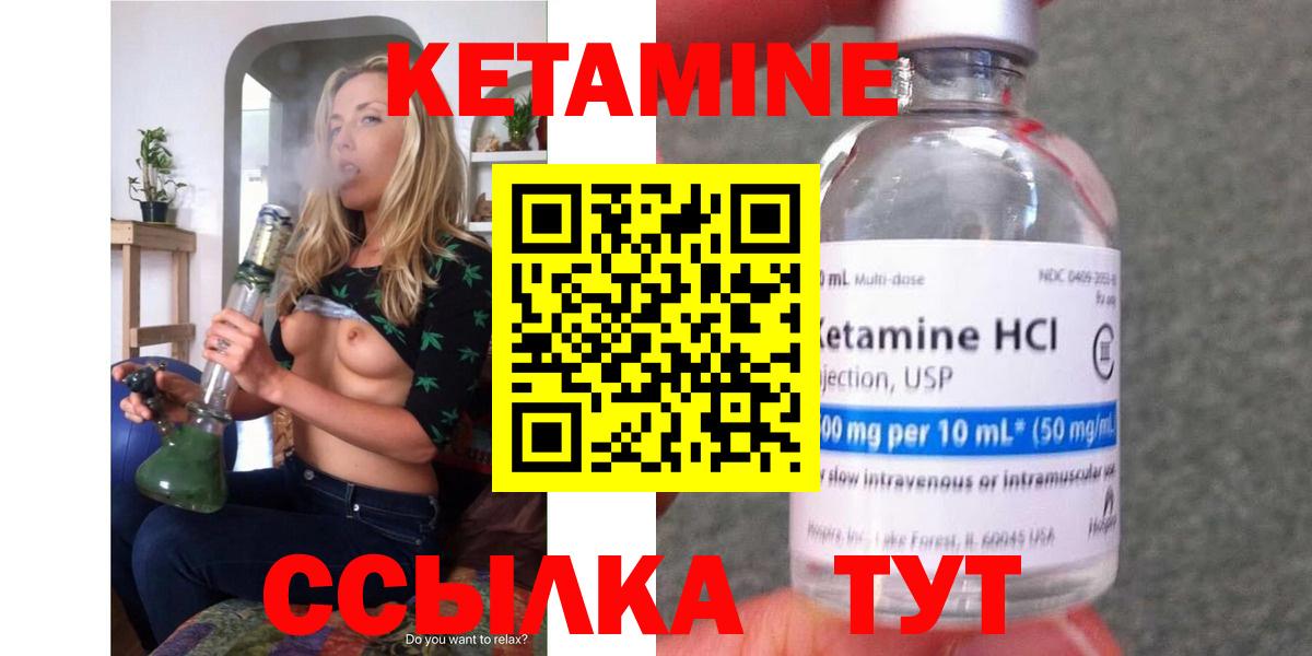 Кетамин VHQ  Вход с VPN  Урус-Мартан 