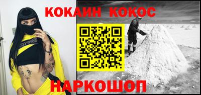 кокаин Первоуральск