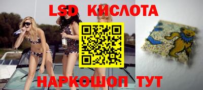марки lsd Пенза