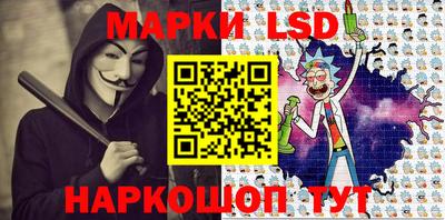 марки lsd Пенза