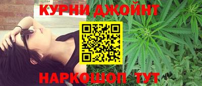 каннабис Партизанск