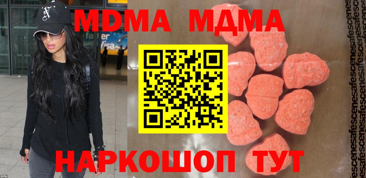 Урус-Мартан  MDMA Molly  Вход с VPN 