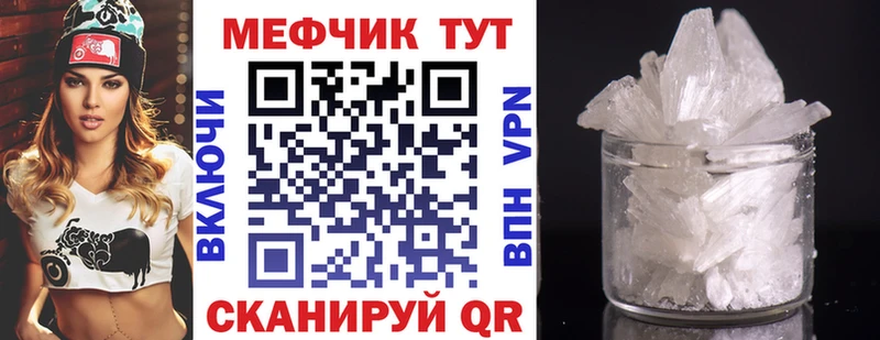 где можно купить наркотик  Урус-Мартан  МЯУ-МЯУ mephedrone 