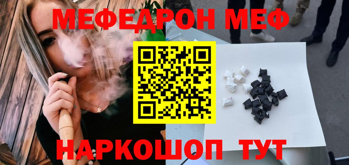 Мефедрон мука Урус-Мартан