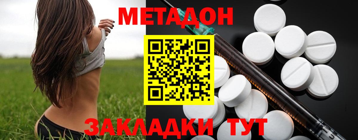 Урус-Мартан  МЕТАДОН VHQ  Метадон кристалл  Вход с VPN 