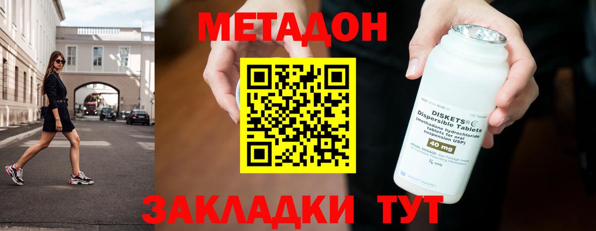 Метадон белоснежный Урус-Мартан