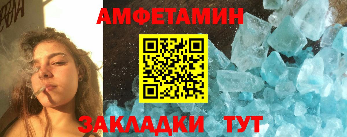 МЕТАМФЕТАМИН Декстрометамфетамин 99.9% Урус-Мартан