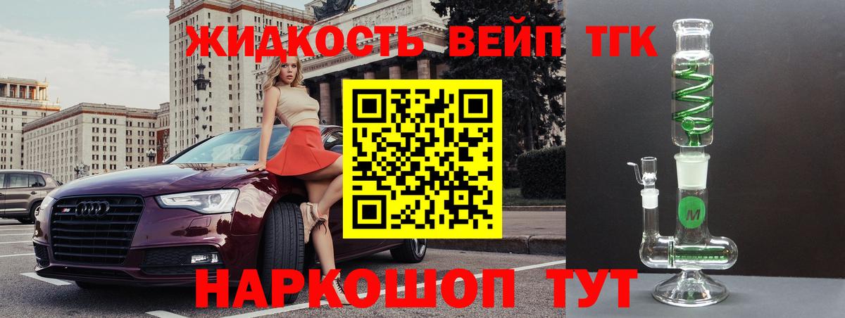 Урус-Мартан  что такое наркотик  Вход с VPN  ТГК THC oil  ТГК вейп 
